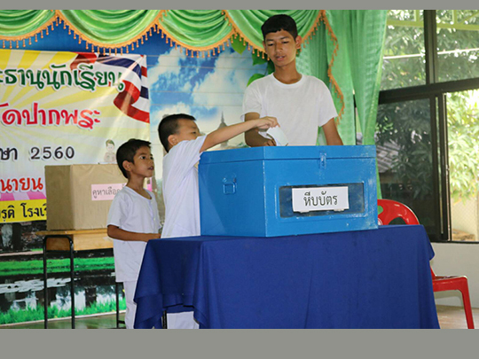 การเลือกตั้งสภานักเรียน ปีการศึกษา 2560