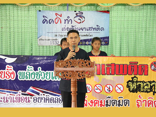 กิจกรรมเดินรณรงค์ 26 มิุถุนายน วันต่อต้านยาเสพติด
