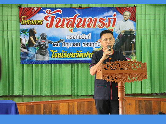 โครงการวันสุนทรภู่ 26 มิถุนายน 2561