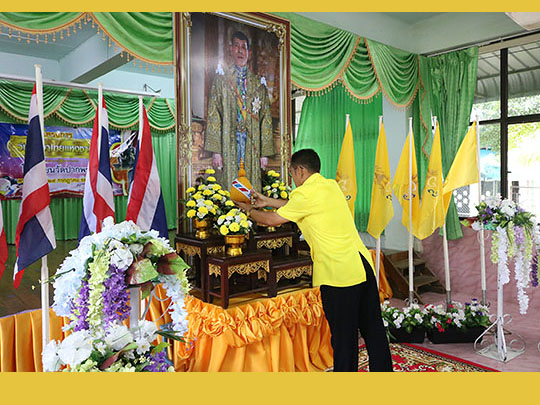 กิจกรรมเนื่องในโอกาสมหามงคลเฉลิมพระชนมพรรษา พระบาทสมเด็จพระปรเมนทรรามาธิบดีศรีสินทรมหาวชิราลงกรณ พระวชิรเกล้าเจ้าอยู่หัว