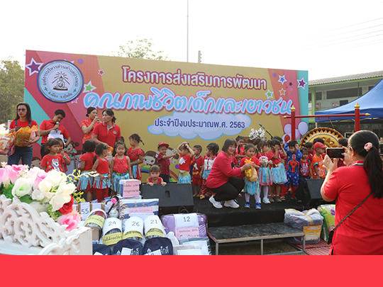 โครงการส่งเสริมการพัฒนาคุณภาพชีวิตเด็กและเยาวชน ประจำปีงบประมาณ 2563
