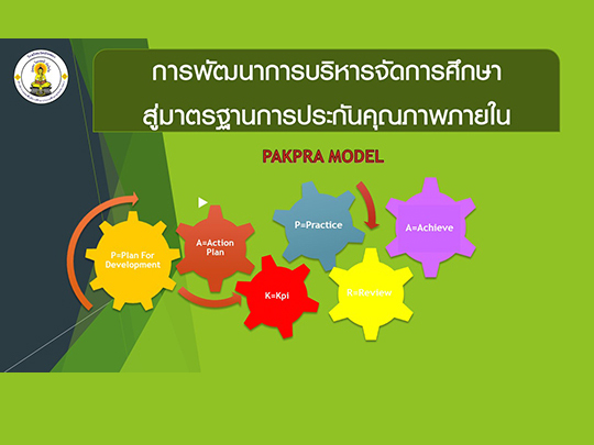 PAKPRA MODEL