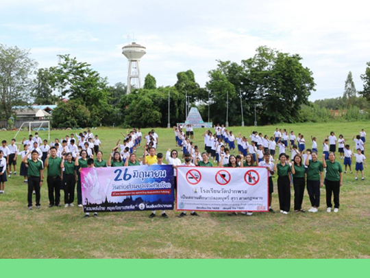 กิจกรรมเดินรณรงค์ 26 มิถุนายน วันต่อต้านยาเสพติด ประจำปีการศึกษา 2566