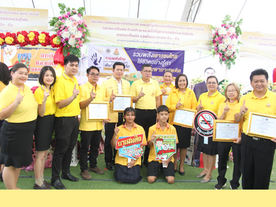 โรงเรียนวัดปากพระ เข้าร่วมการจัดนิทรรศการแสดงผลการดำเนินงานตามแผนปฏิบัติการภายใต้นโยบายและแผนระดับชาติว่าด้วยการป้องกัน ปราบปราม และแก้ปัญหายาเสพติดจังหวัดสุโขทัย
