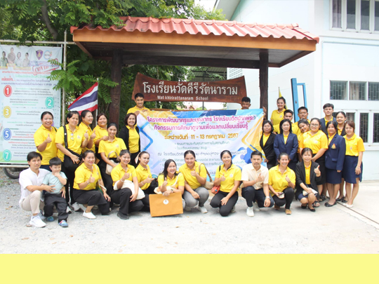 โรงเรียนวัดปากพระ ร่วมแลกเปลี่ยนเรียนรู้ศึกษาดูงานการพัฒนาการจัดการศึกษา ณ โรงเรียนวัดคีรีรัตนาราม สังกัดสำนักงานเขตพื้นที่การศึกษาประถมศึกษา สุพรรณบุรี เขต 2