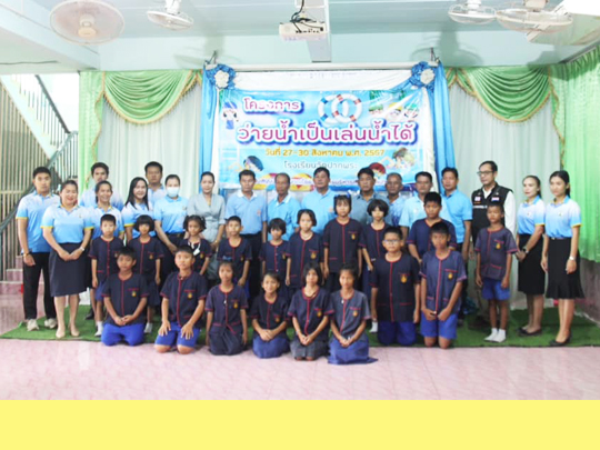 กิจกรรมโครงการว่ายน้ำเป็นเล่นน้ำได้ ประจำปีการศึกษา 2567